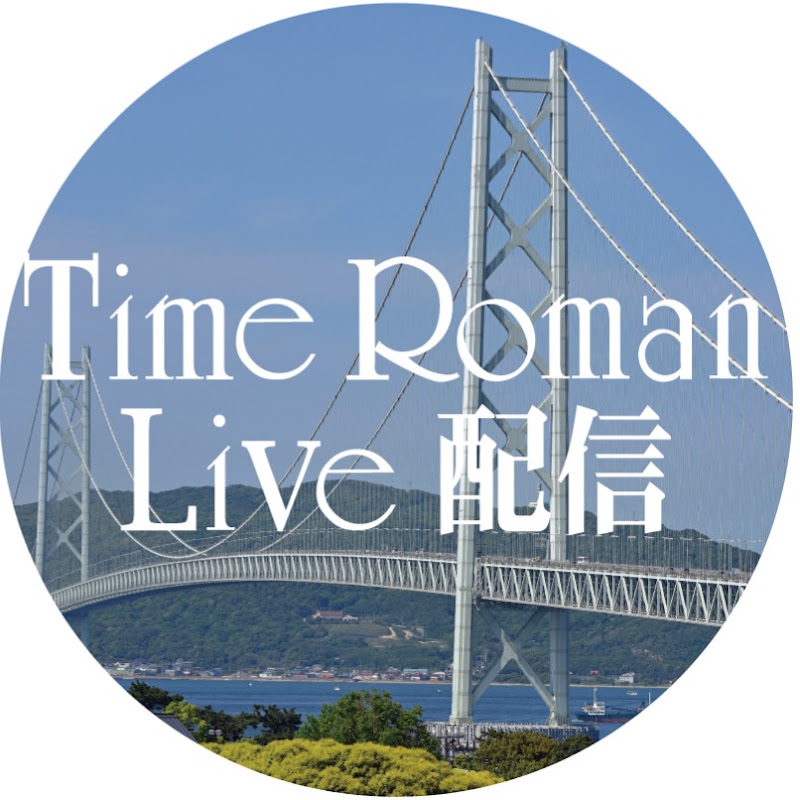 Timeroman Live 配信 logo