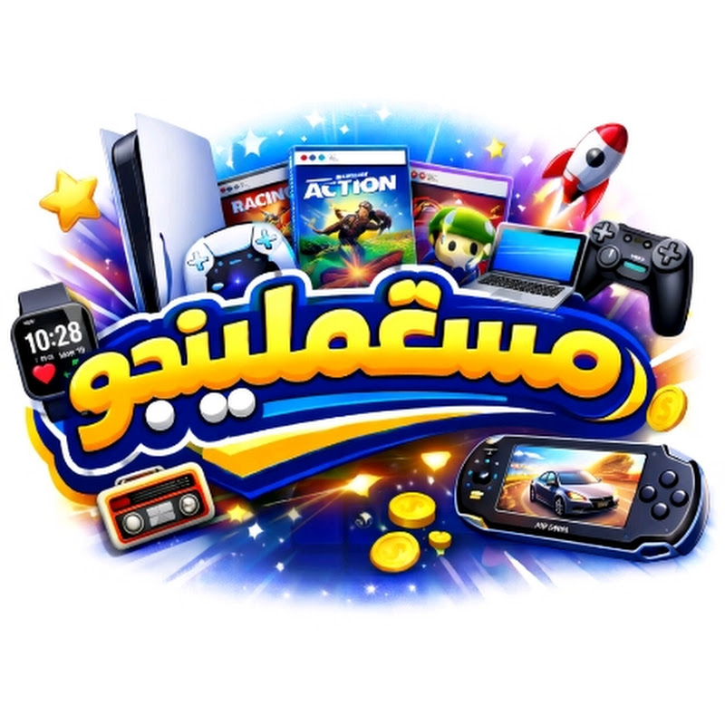 مستعملينجو