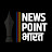 NEWS POINT BHARAT 