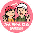 iQyCoxx7EaI-channel-avatar-がんちゃんねる【夫婦登山】