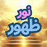 eI3q0R4Cw0Y-channel-avatar-Noore Zohoor | نور ظهور