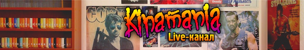 Kinamania Live! ইউটিউব চ্যানেল অ্যাভাটার