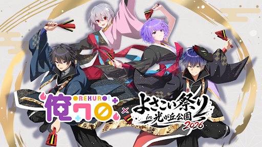 リアイベ』グッズ販売・サイン会エリア 入場整理券「抽選」申し込みの