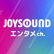 JOYSOUNDエンタメch.