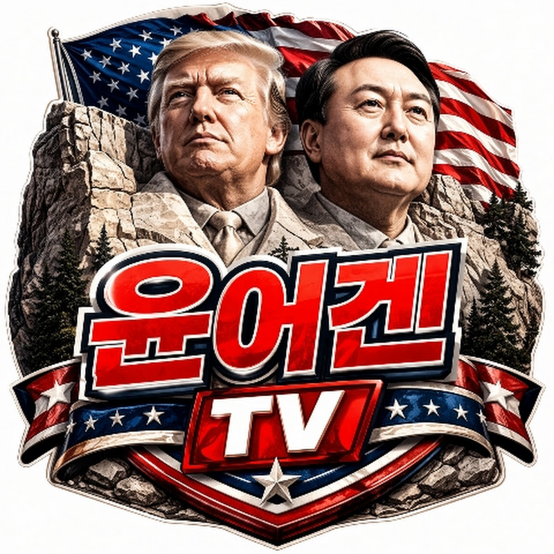 윤어겐TV