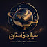 nodWzkUFydI-channel-avatar-سیاره داستان