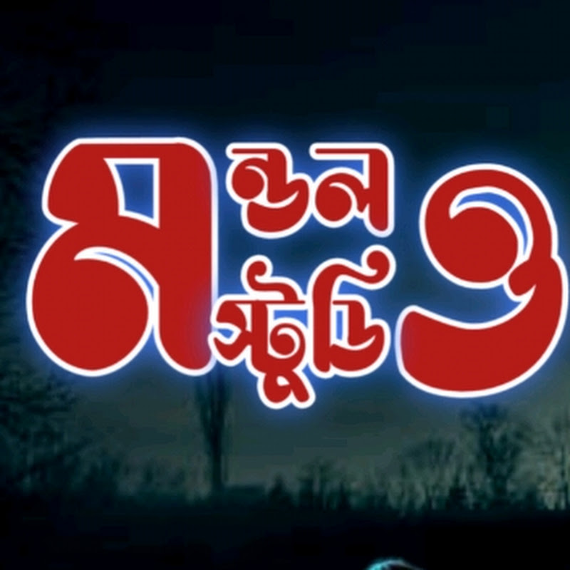Mondal Studio