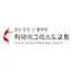 하와이그리스도교회