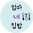 @엄마네집밥Momshome-cooked