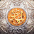 قناة المهدي هويتنا