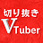 VTuber listener clip ch