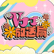 Vナナ放送局のチャンネル画像