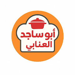   مطبخ ابو ساجد العنابيchef abou sadjed annabi. 