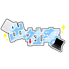 出社率