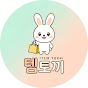 템토끼