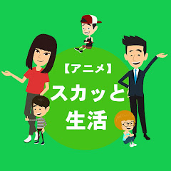 スカッと生活アイコン画像