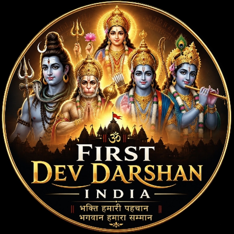 First dev darshan