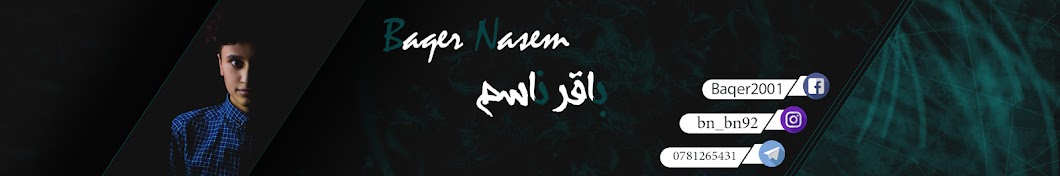 Ø¨Ø§Ù‚Ø± Ù†Ø§Ø³Ù…/ Baqer Nasem YouTube channel avatar
