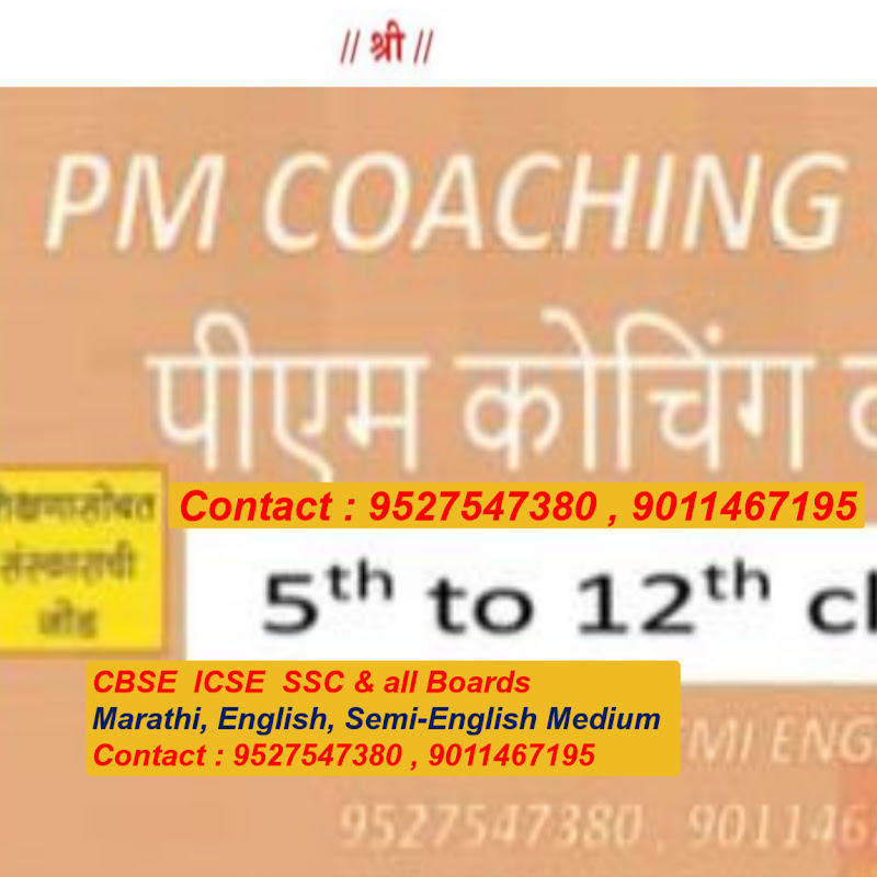 PM Home Tuitions 