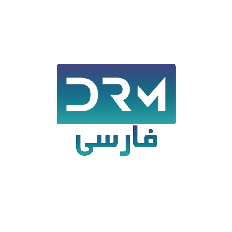 DRM فارسی