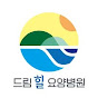제주 암요양병원 직원의 일상