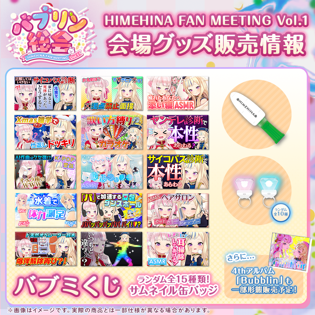 ヒメヒナライブ2023　会場限定ポスター ヒメヒナライブ2023 会場限定ポスター Amazon.co.jp