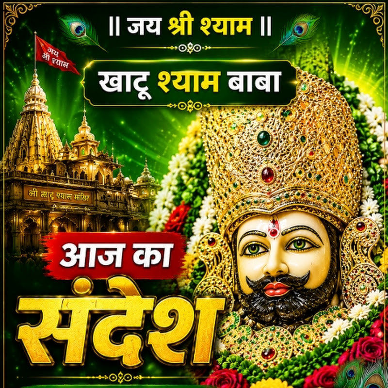@baba khatu shyam nice day motivation🌹🌹  avatar