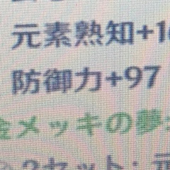 防御力実数アイコン画像