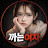 @kkaneunyeoja