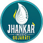Jhankar Music Gujarati HD logo