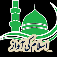 islamkiawaz