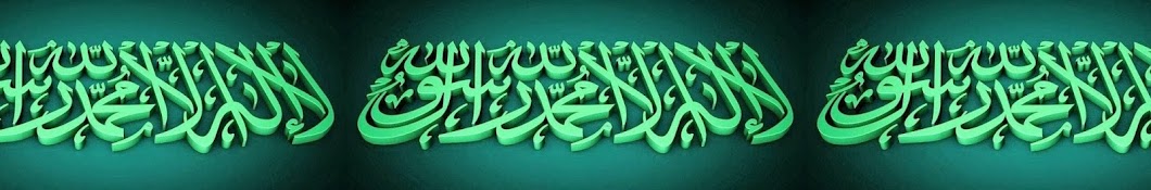 The Verbatim Word of Allah, The Miraculous Qur'an رمز قناة اليوتيوب