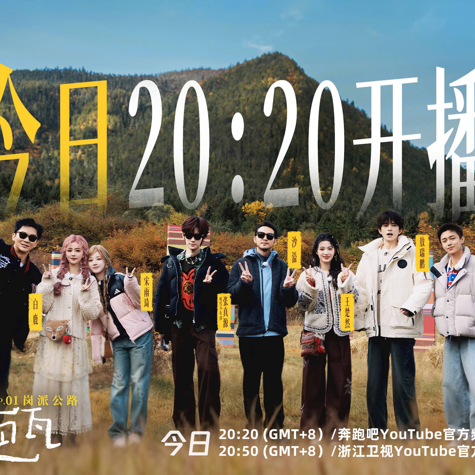 Post from 中国浙江卫视官方频道 Zhejiang STV Official Channel - 欢迎订阅