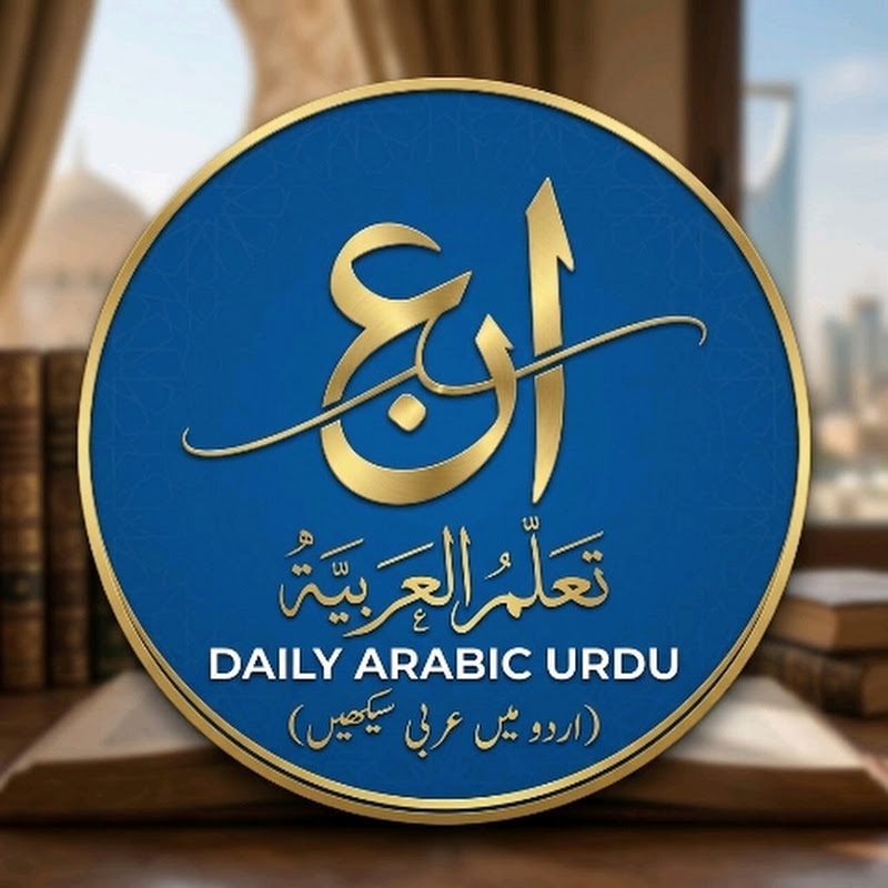 Daily Arabic Urdu 