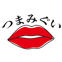 つまみぐいアイコン画像