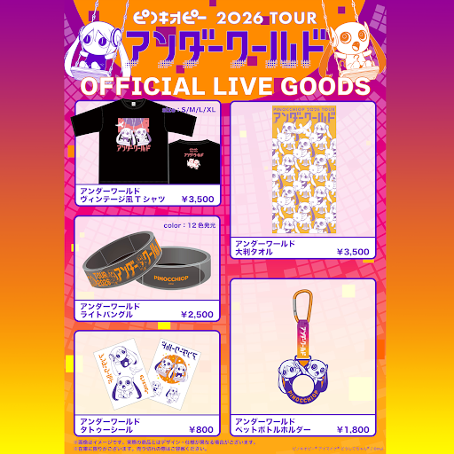 Post from ピノキオピー PINOCCHIOP OFFICIAL CHANNEL - YouTube