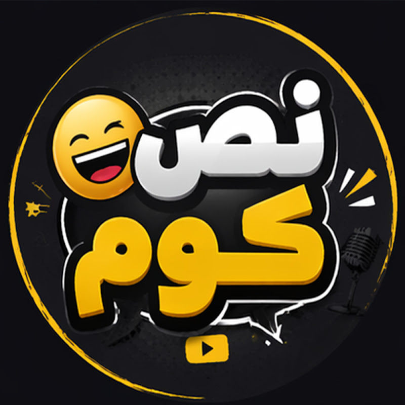نص كوم