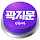 곽지문 ㅣ 인천여우 '주식사냥'