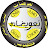 تعويضات كنوبس كمام
