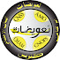 rWs4bV-Dh1w-channel-avatar-تعويضات كنوبس سنيسيس