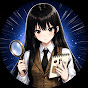 暮らしの名探偵 [日常の謎を解き明かそう]