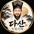 mFRdJIyAf_8-channel-avatar-다산의 인생지혜
