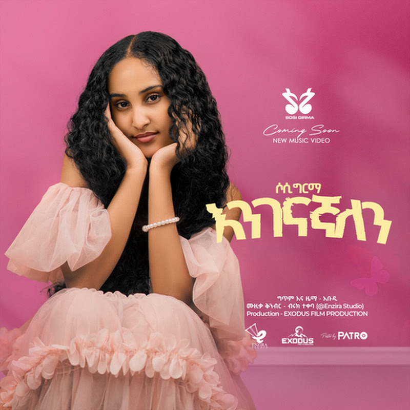 Sosi Girma