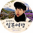 H2gEpEH8k9M-channel-avatar-오다마의 일본여행