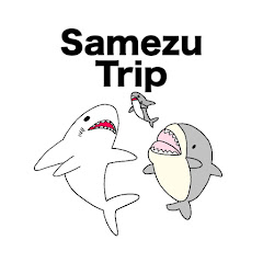 サメズトリップ〜星野リゾート大好き夫婦の旅行VLOG〜