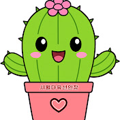 🌵시월다육선인장
