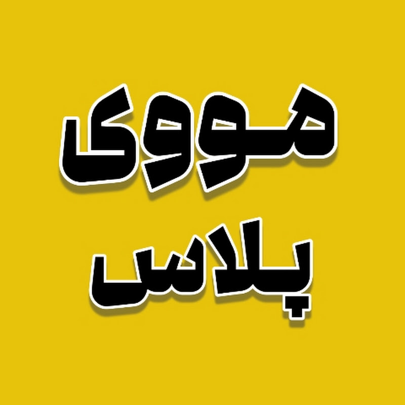 Hire Movie Plus | مووی پلاس — Entertainment YouTube creator for sponsorships