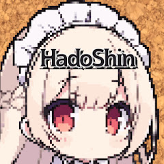 ハドシン / HadoShin