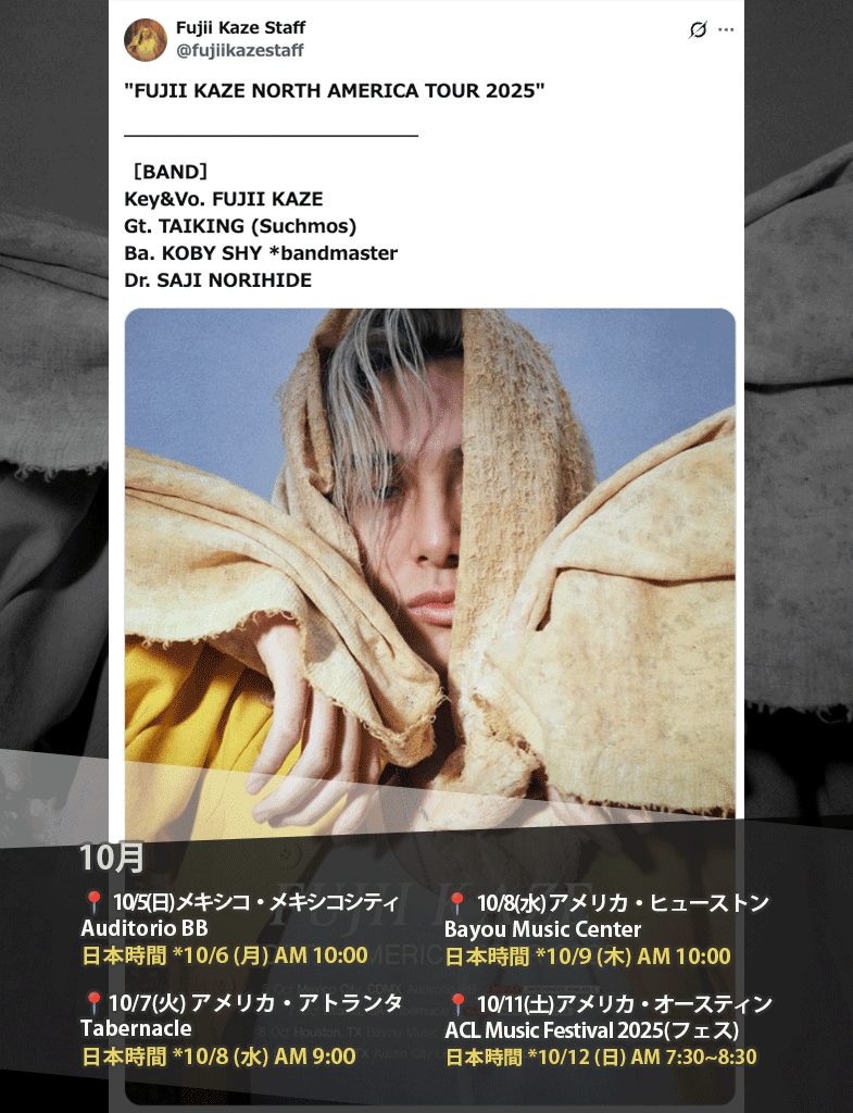 ドリンク）Fujii Kaze NORTH AMERICA TOUR 2025 JUST ANNOUNCED
