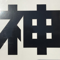 自動車拡声器系YouTuber安藤さん